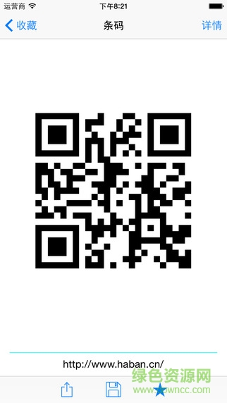 條碼制作器官方版 v9.9.3 安卓版 3