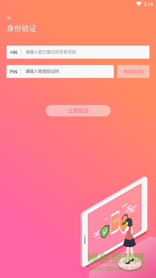聯(lián)通沃門(mén)店系統(tǒng) v2.0.5 安卓版 0