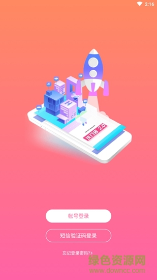 沃門(mén)店app