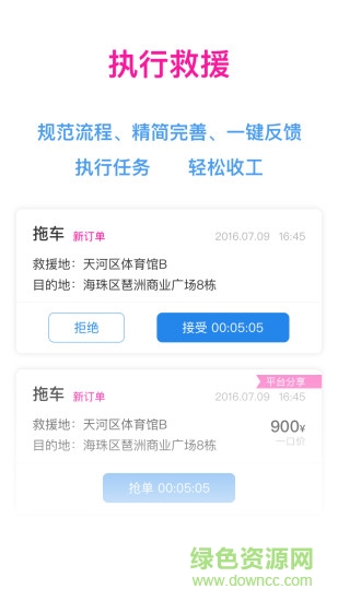快快救援 v1.1.5 安卓版 1