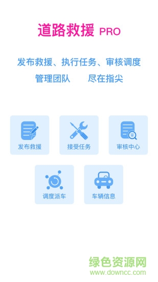 快快救援a(chǎn)pp下載