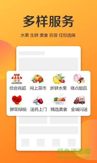 采觅蜂软件 采觅蜂手机版