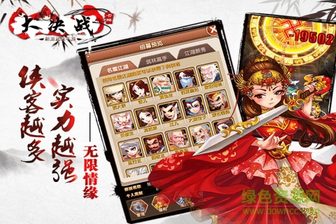 大決戰(zhàn)無限元寶公益服 v2.0.2 安卓版 1