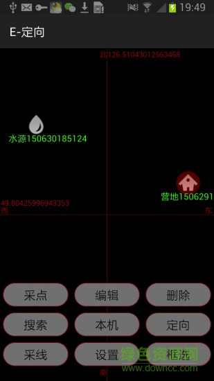 e定向安卓版 e定向手机版