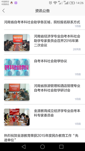 桃李明德网校 v5.992 安卓版0