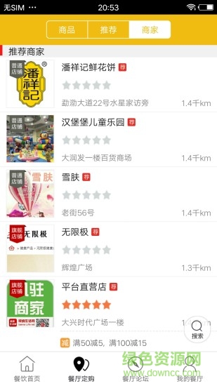 版納生活網(wǎng) v4.5.0 安卓版 3