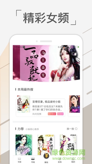 免費趣看書平臺 v1.0.4 安卓版 0