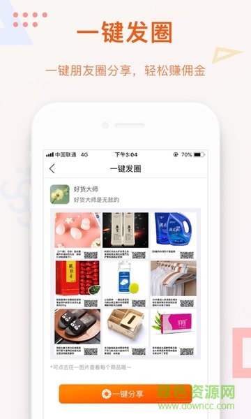 石榴優(yōu)選 v1.1 安卓版 0