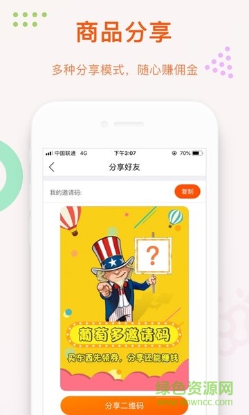 石榴優(yōu)選 v1.1 安卓版 2