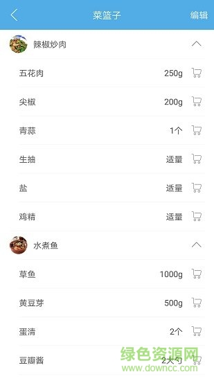 吃貨菜譜 v1.01 安卓版 3