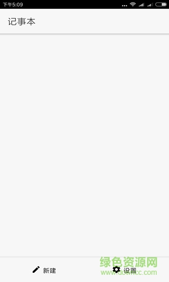 思路筆記手機(jī)版