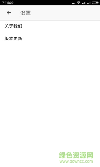 思路筆記 v0.0.1 安卓版 3