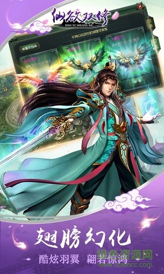 仙欲雙修bt版 v1.00.00.00 安卓版 2