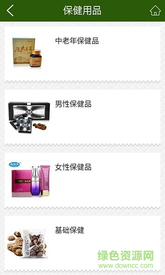保健產(chǎn)品 v1.3 安卓版 0