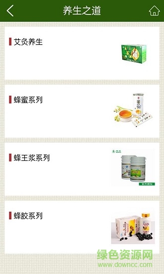 保健產(chǎn)品 v1.3 安卓版 1