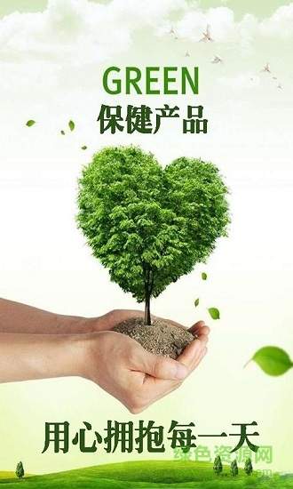 保健產(chǎn)品 v1.3 安卓版 3