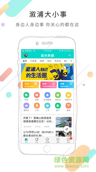 溆水風(fēng)情 v2.0.9 安卓版 1