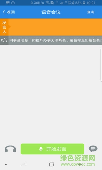 國科商學院安卓版 國科商學院app