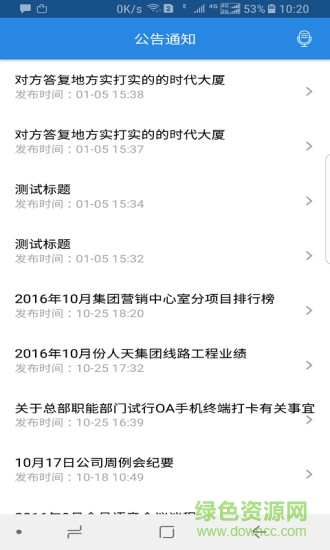 國科商學院 v1.0 安卓版 0