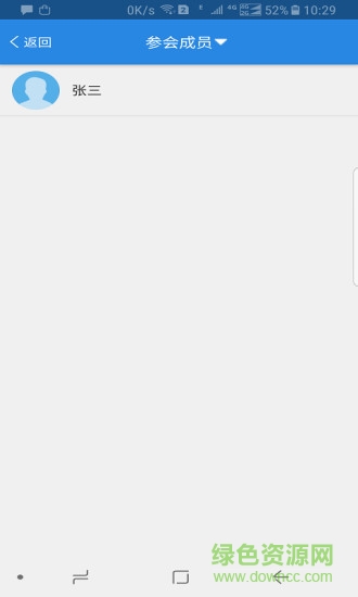 久緣商學(xué)院安卓版 久緣商學(xué)院app