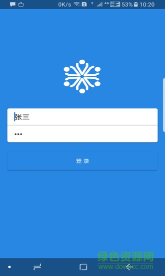 國科商學院 v1.0 安卓版 3