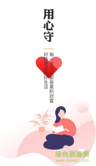 享車加油軟件 v2.0.6 安卓版 0