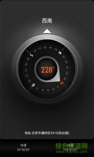 指南針定向儀手機版