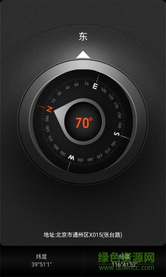 指南針定向儀 v1.0 安卓版 0