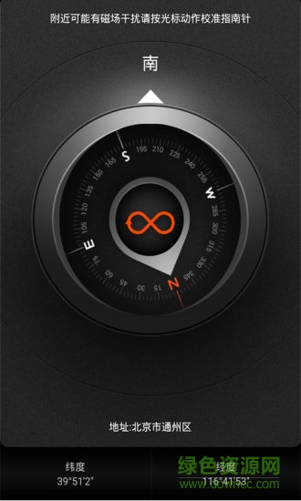 指南針定向儀 v1.0 安卓版 2
