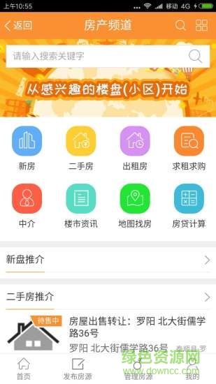 泰順生活網(wǎng) v2.0.87 安卓版 3