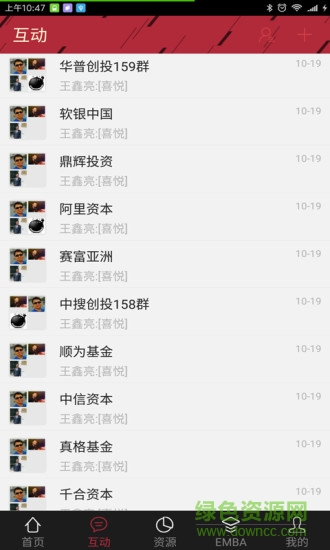 創(chuàng)業(yè)商學(xué)院手機(jī)版 v1.1.4 安卓版 0