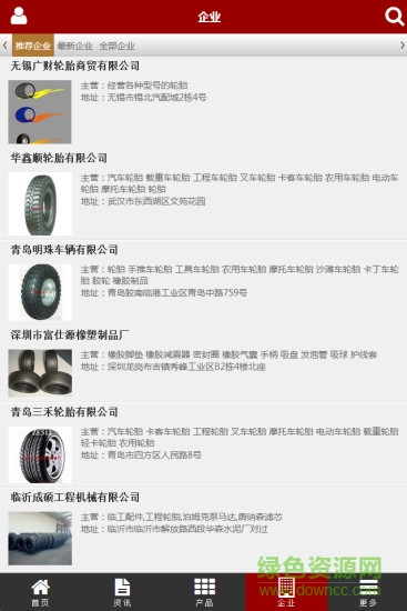 宇祥商戶 v1.2 安卓版 0