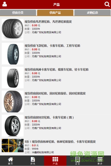 宇祥商戶 宇祥商戶app