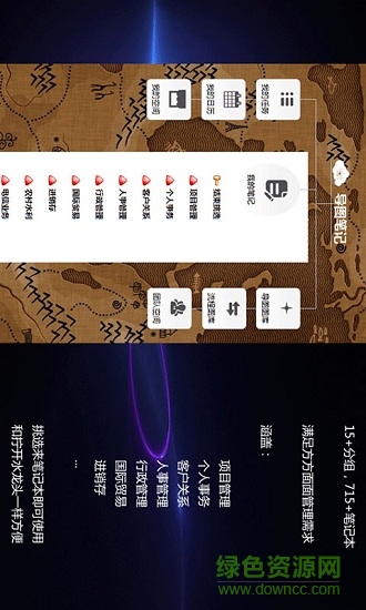 導(dǎo)圖筆記手機版