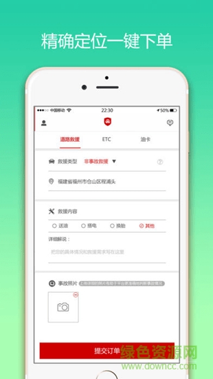 智救通 v1.0 安卓版 0