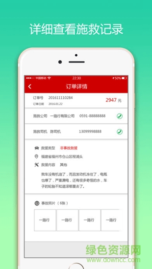 智救通 v1.0 安卓版 2