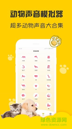 人狗貓交流翻譯器 v1.0 安卓版 0