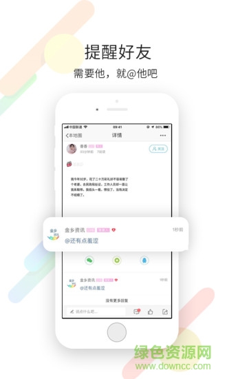 金鄉(xiāng)資訊app(e金鄉(xiāng)) v5.1.7 安卓版 0