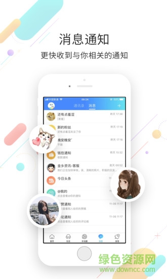 金鄉(xiāng)資訊app(e金鄉(xiāng)) v5.1.7 安卓版 1
