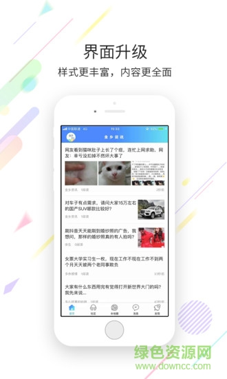 金鄉(xiāng)資訊app(e金鄉(xiāng)) v5.1.7 安卓版 2