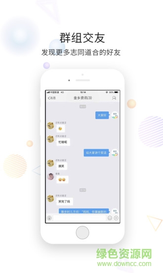 金鄉(xiāng)資訊 金鄉(xiāng)資訊app