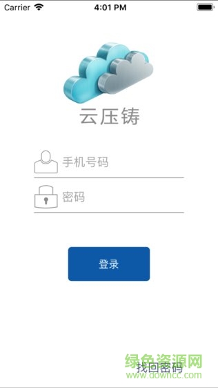 云壓鑄 v1.0 安卓版 0