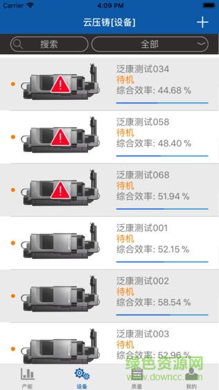 云壓鑄 v1.0 安卓版 1