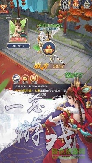 大話回合滿v變態(tài)版 v0.0.19 安卓版 2
