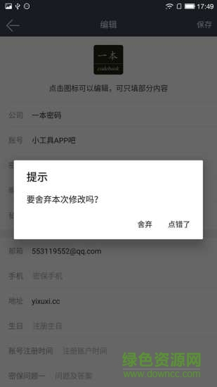 一本密碼手機(jī)版