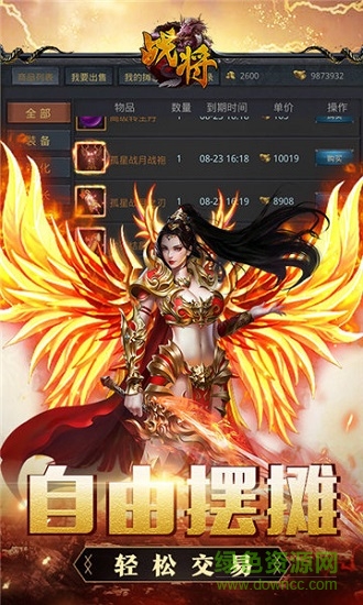 戰(zhàn)將 戰(zhàn)將手游下載