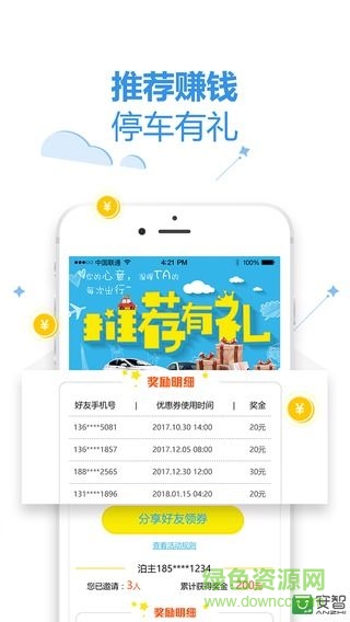 泊安飛機(jī)場(chǎng)停車 v2.8.4 安卓版 1