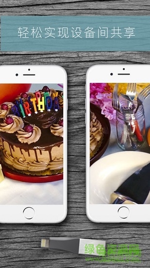 iXpand Drive v5.3.14 蘋果版 2