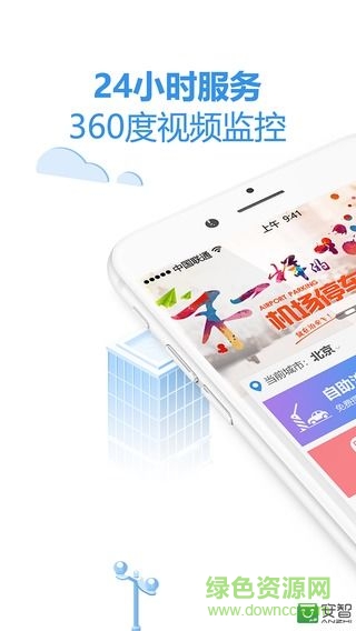 泊安飛機(jī)場(chǎng)停車