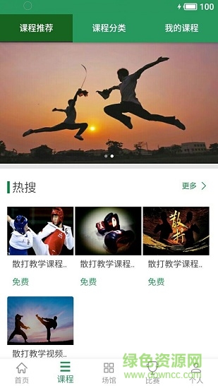 十八般功夫 v1.3.1 安卓版 1